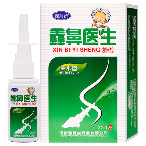鑫海步鑫鼻医生喷剂30ml