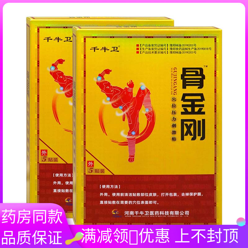 千牛卫骨金刚5贴装成人外用