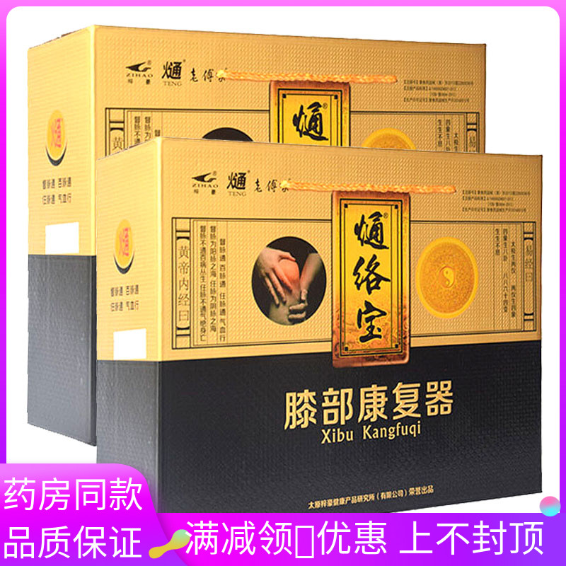 膝关节骨质增生风湿类风湿