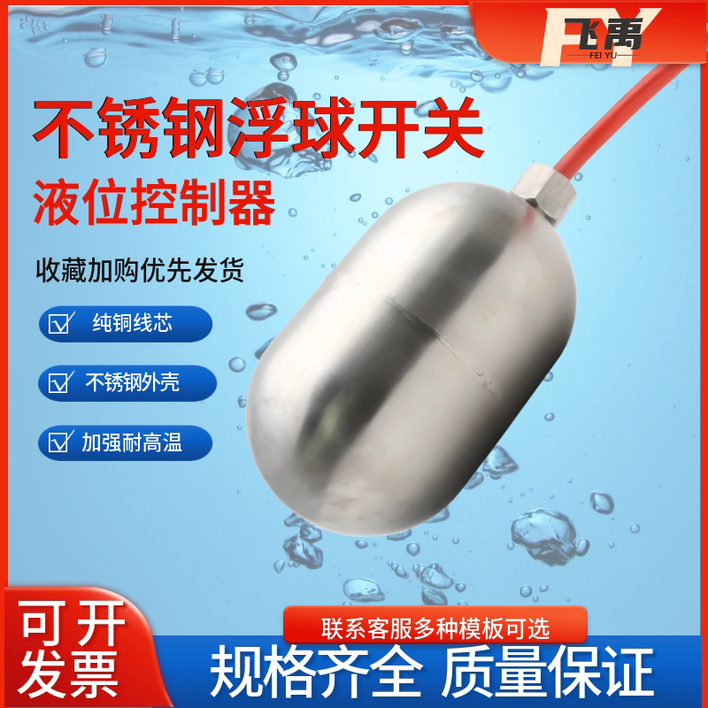 飞禹不锈钢厂家批发采购薄利多销
