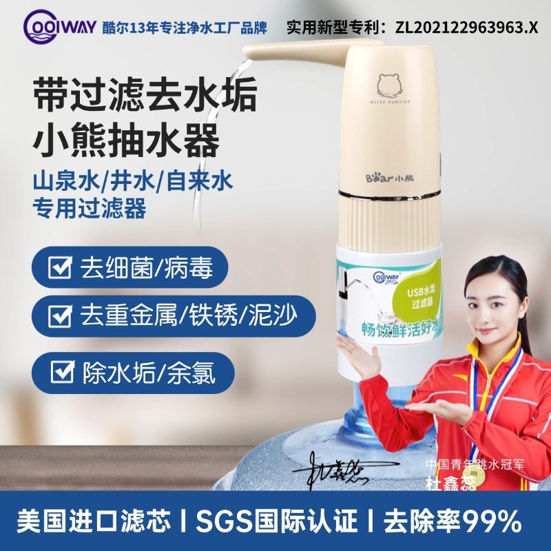 桶装水过滤器山泉水过滤抽水器家用自来水井水水垢滤芯户外净化,厨房/烹饪用具,滤水器/净水器,淘宝优惠券,粉丝福利购,淘宝优惠卷