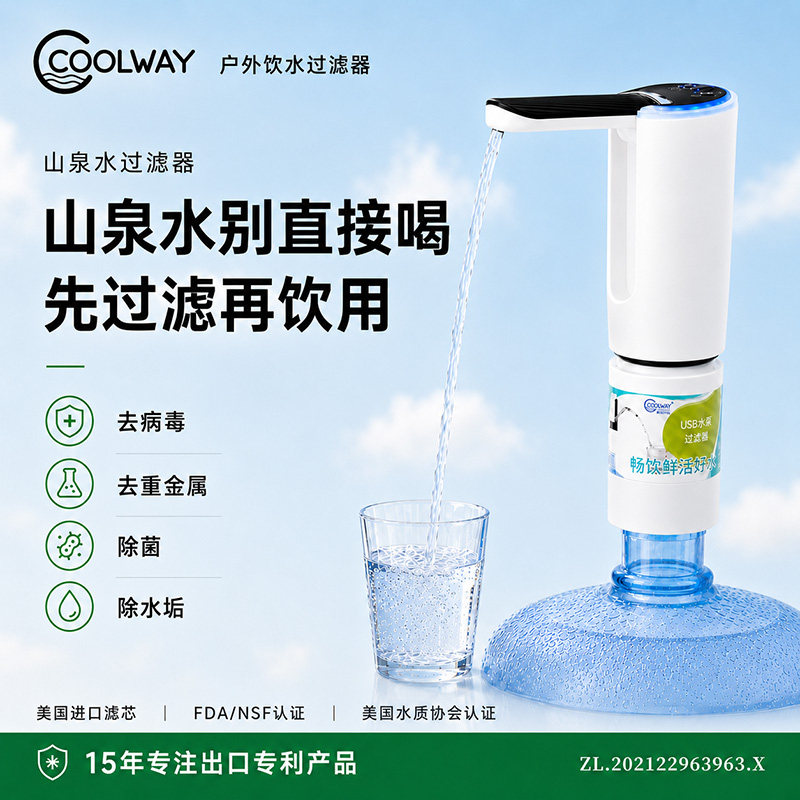 山泉水桶装水过滤器去病毒重金属家用净水器新款升级户外微塑料