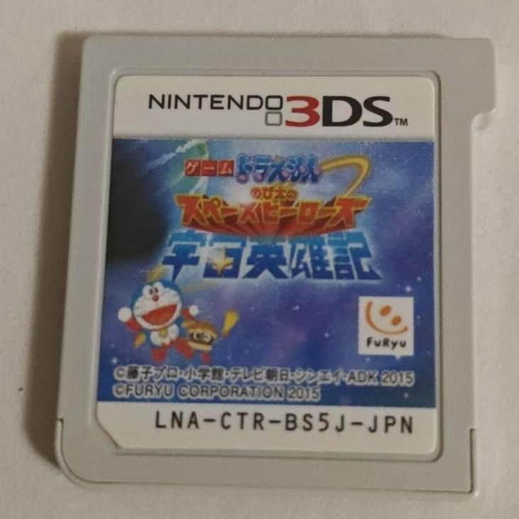 任天堂3DS日版正版 哆啦A梦 系列 游戏卡带 多款可选重温童年经典