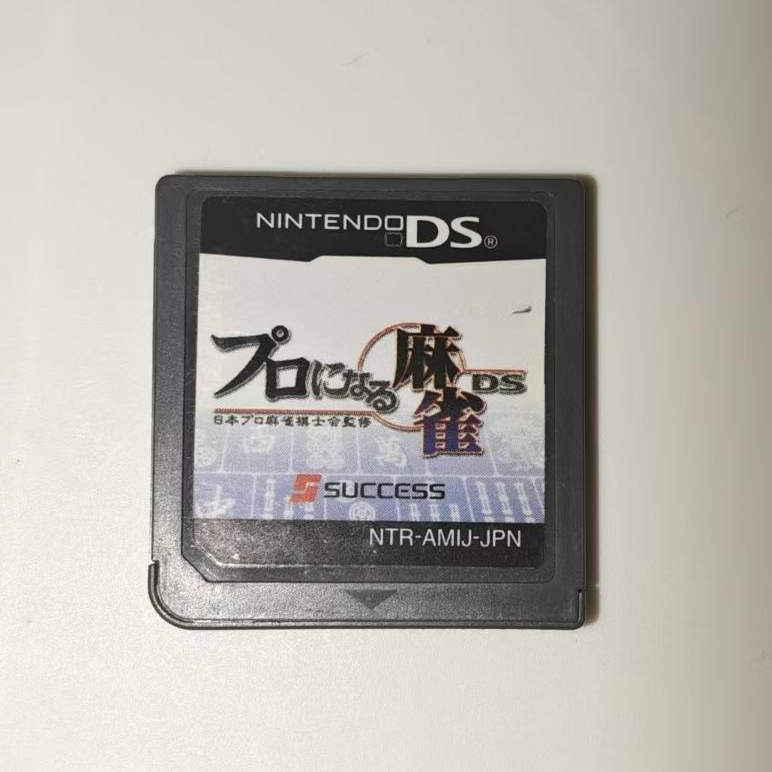 3ds nds游戏卡带功能正常日版正版卡带麻雀系列卡带可直接游玩