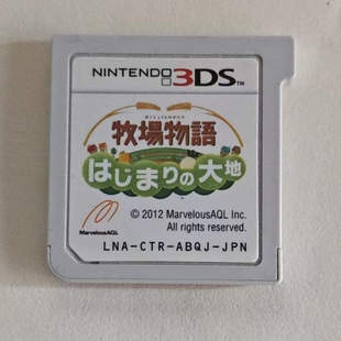 3ds游戏卡带日版正版牧场物语 大地起源实体卡带可直玩功能正常