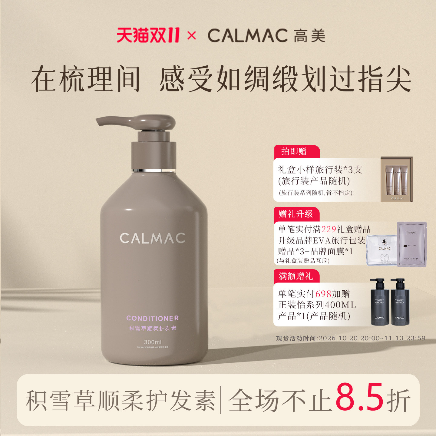 烫染发克星3分钟暂留呵护受损发
