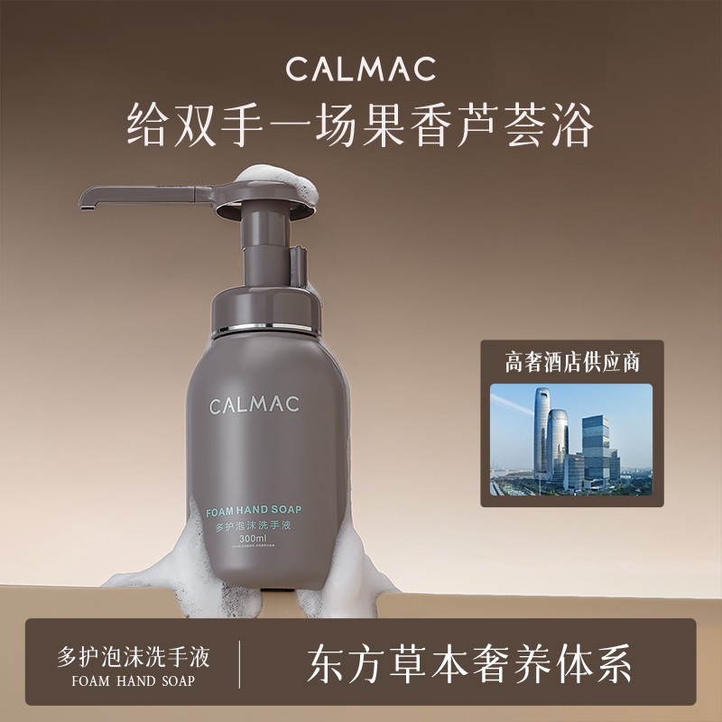 泡沫洗手液洁净留香家用