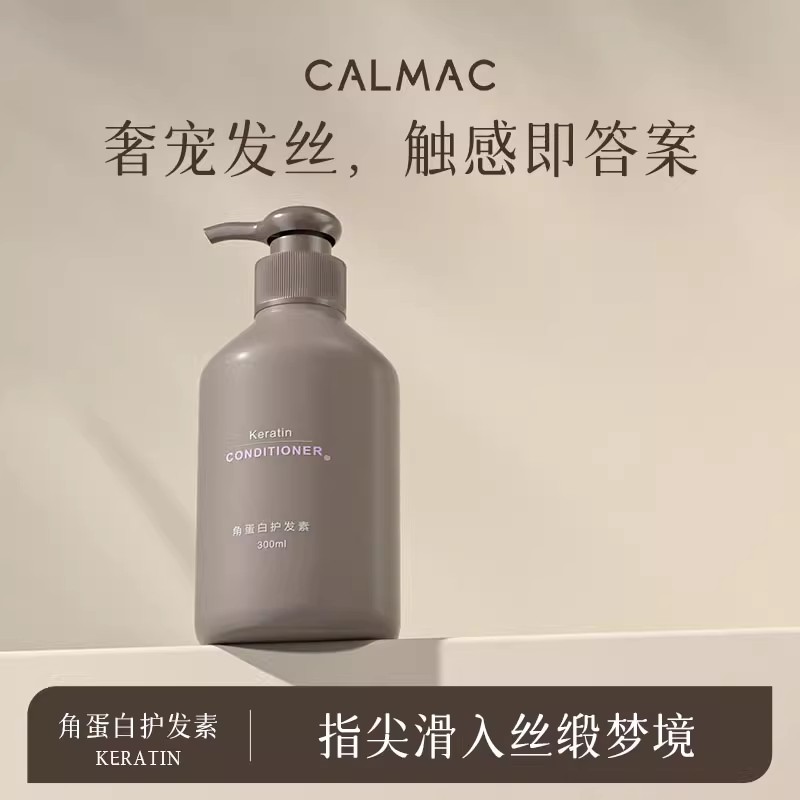 水润丰盈蓬松顺滑护发素