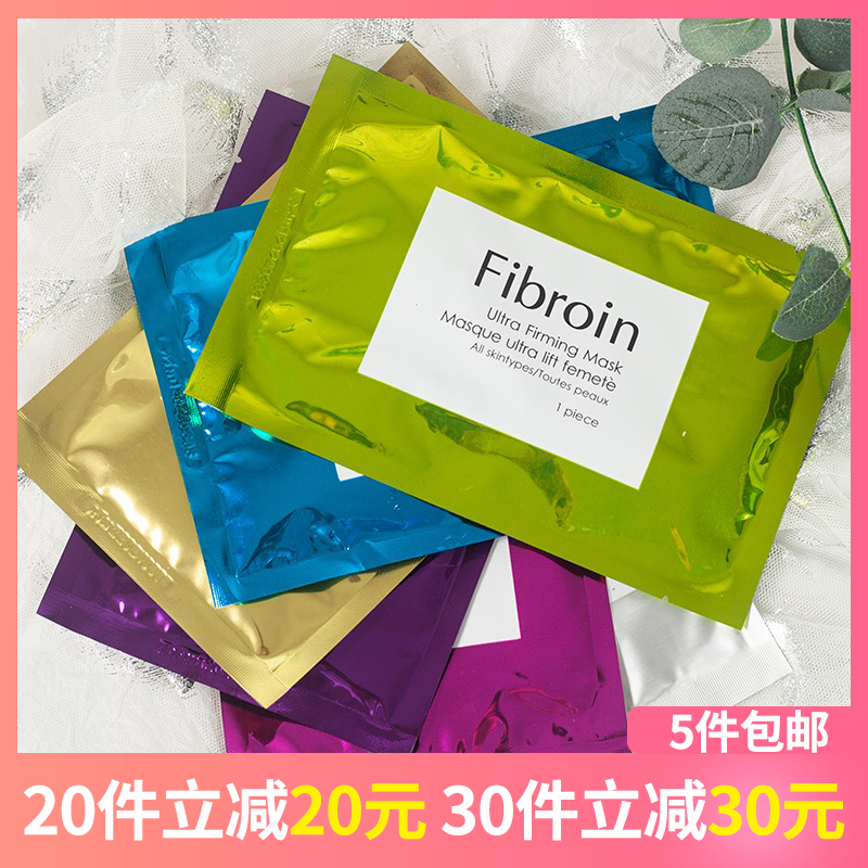 补水保湿泰国FIBROIN玻尿酸