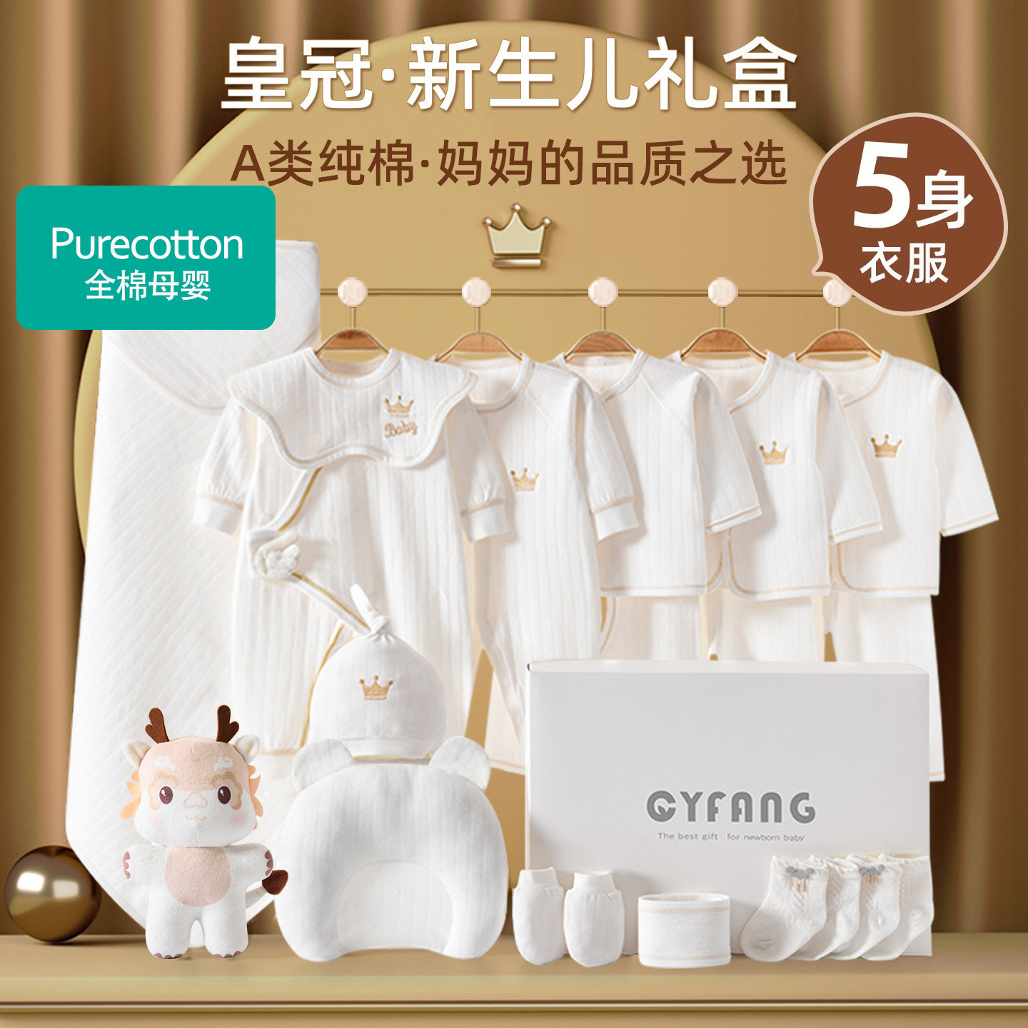 全纯棉婴儿衣服夏季新生儿礼盒初生套装刚出生宝宝满月见面礼用品