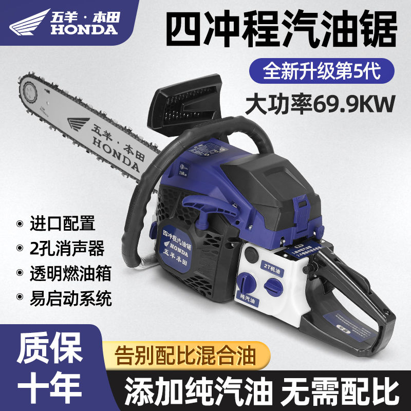 进口大功率四h冲程纯汽油油锯砍树机汽油锯伐木锯油锯进口链条