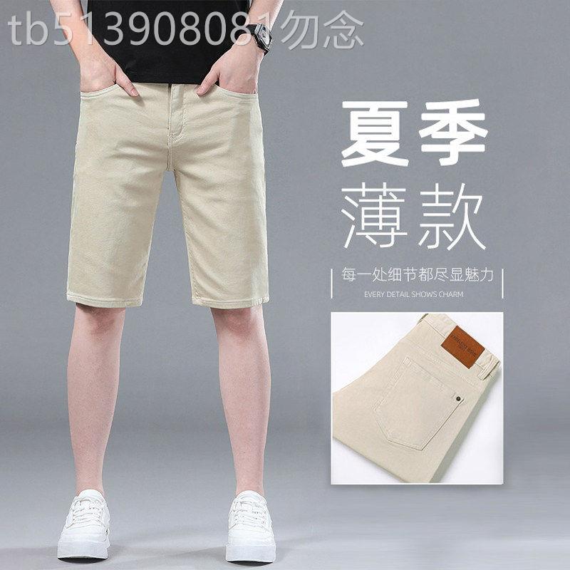 意大利卡其色纯棉牛仔短裤男士夏季新款修身直筒休闲五分裤子薄款