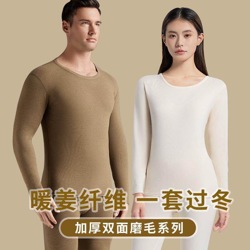 日本保暖内衣男女冬季圆领德绒暖姜纤维发热紧身打底秋衣秋裤套装