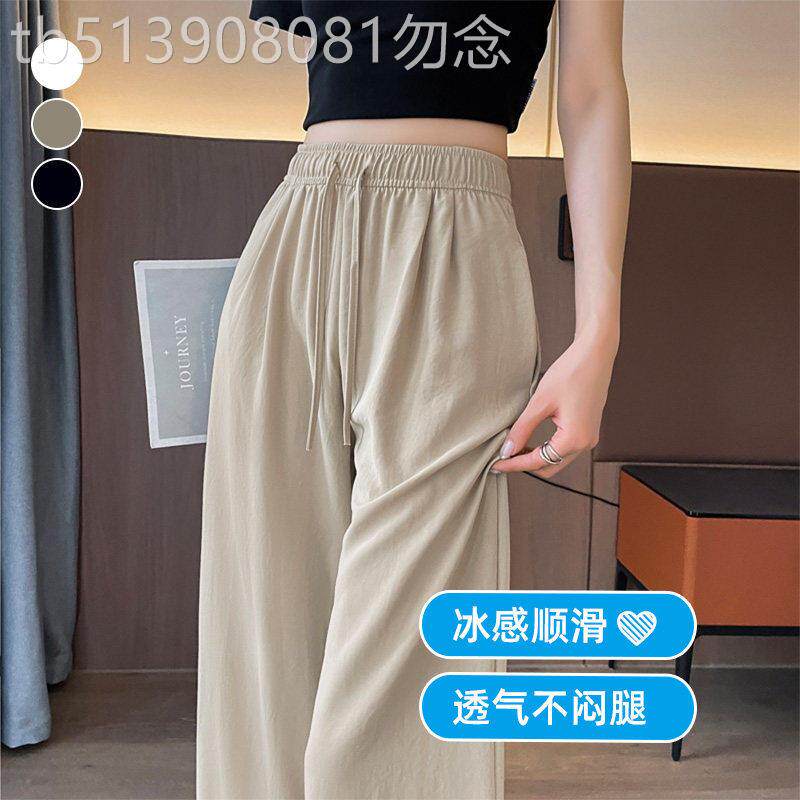冰丝阔腿裤女夏季薄款2026新款宽松直筒小个子八分凉凉垂感休闲裤
