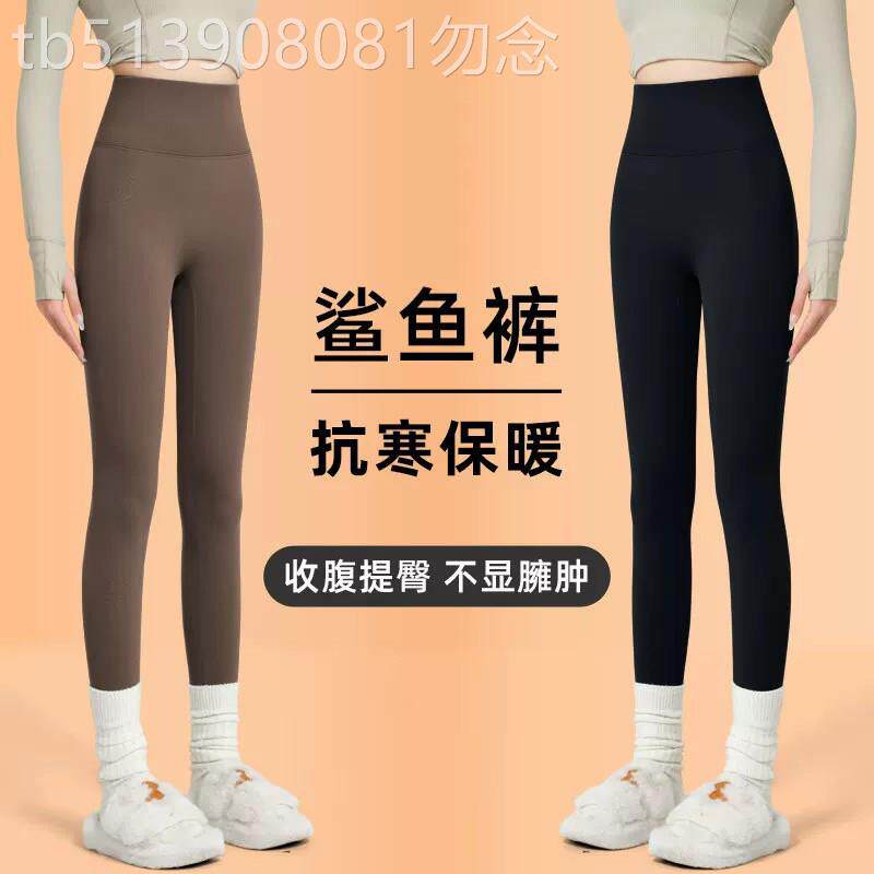 黑色鲨鱼裤女外穿2026新款春秋冬季加绒加厚紧身打底保暖棉裤瑜伽