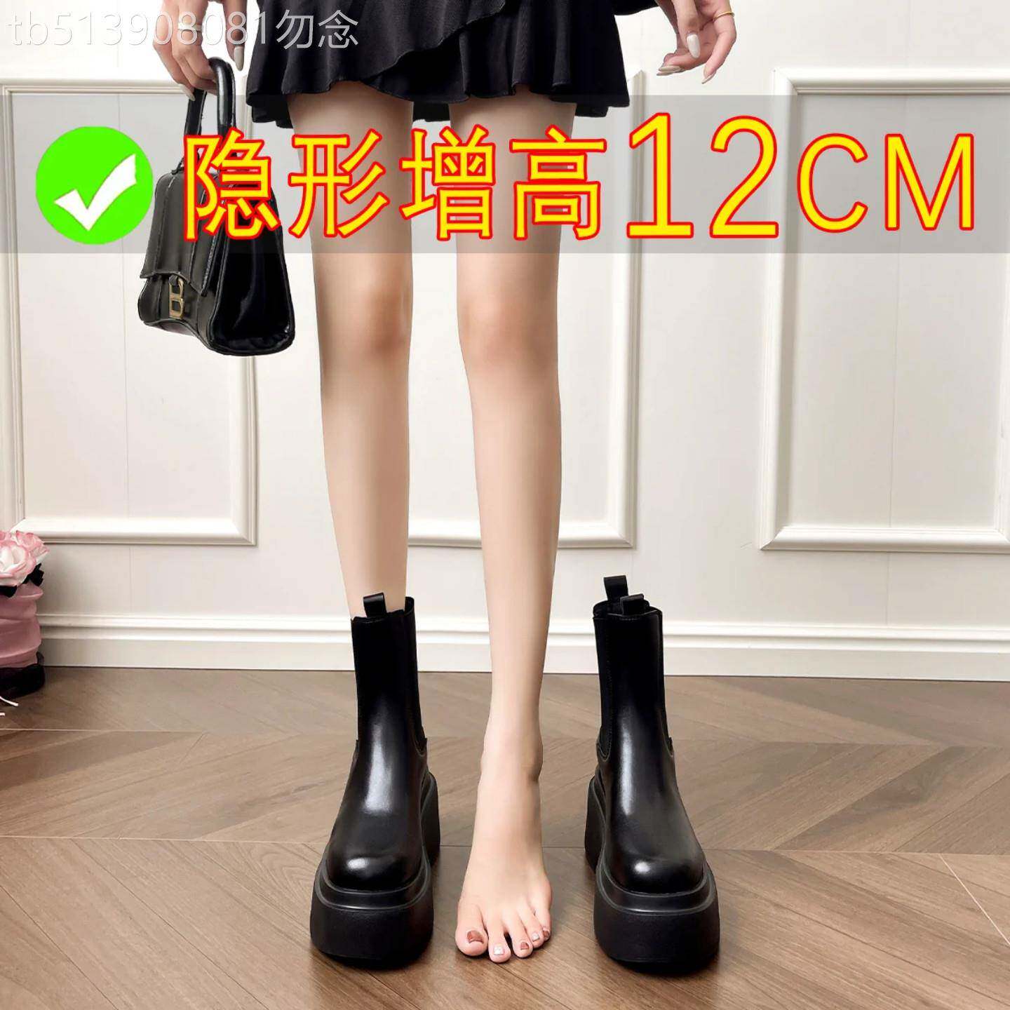 香港增高12厘米切尔西烟筒靴松糕厚底小个子马丁靴内增高女靴短靴