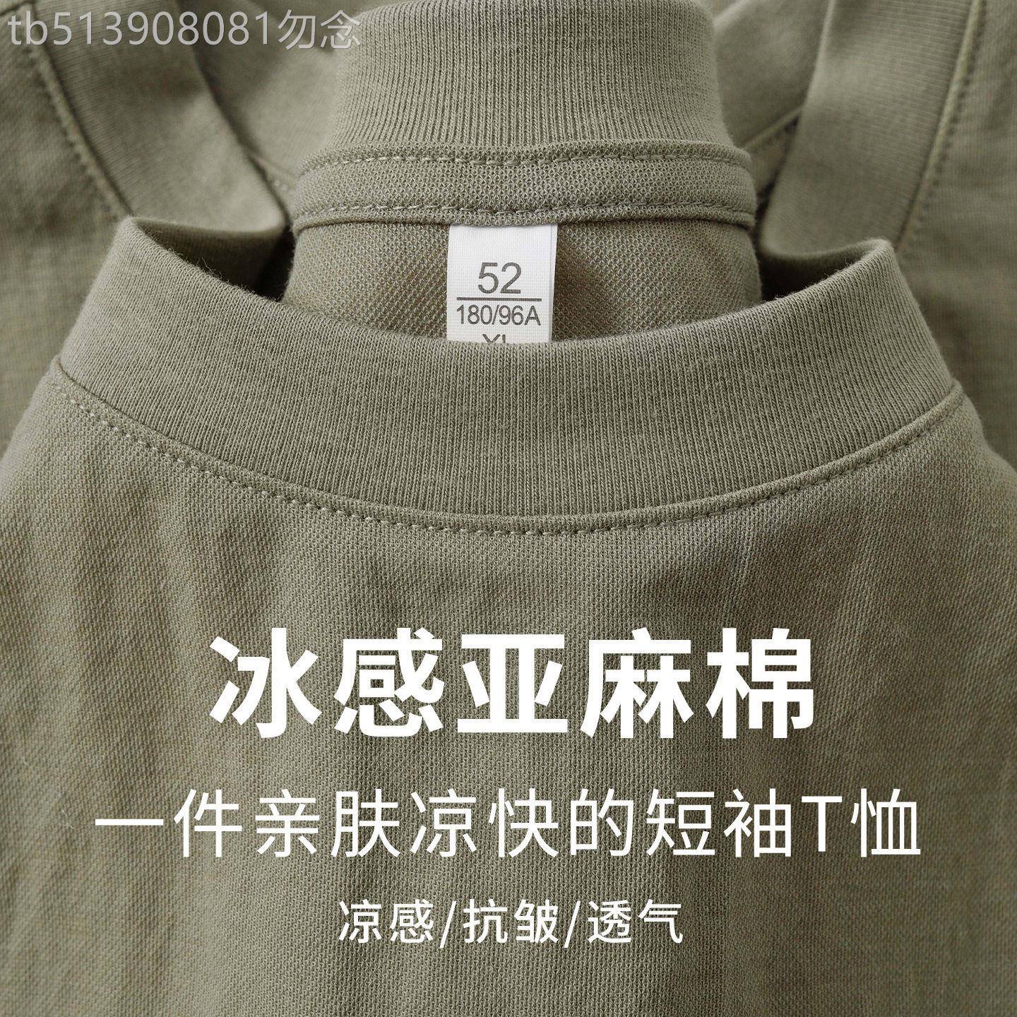 夏季冰感亚麻棉短袖T恤男士7A抗菌长绒棉半截袖简约百搭纯色上衣