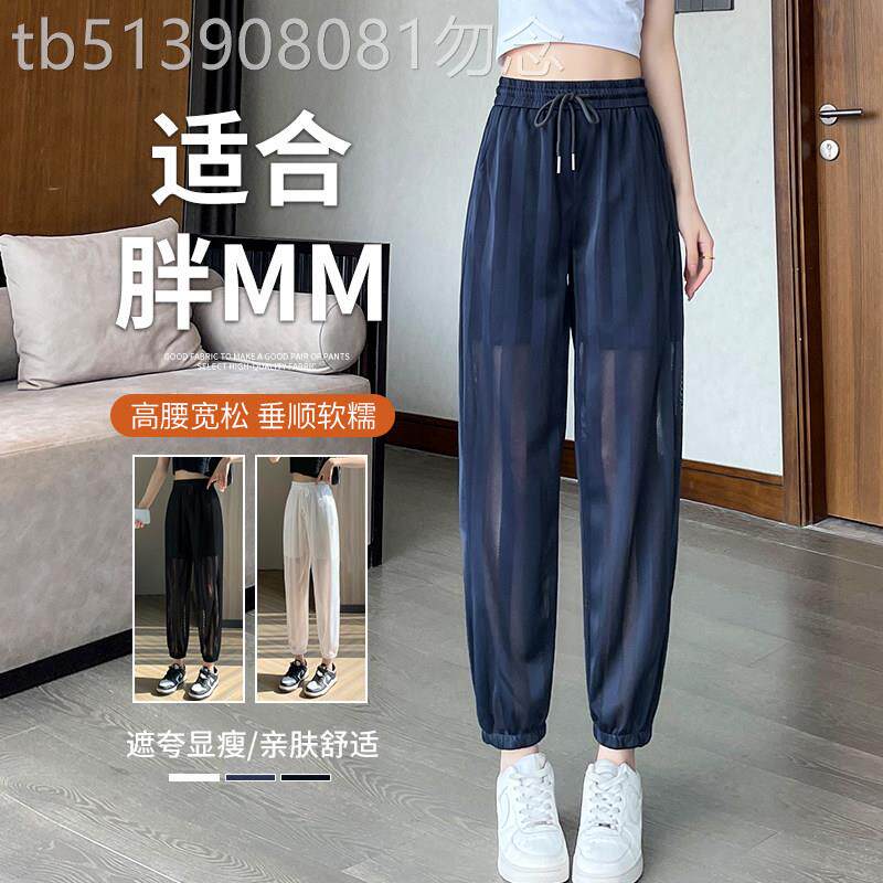 冰丝运动裤女小个子夏季薄款2025新款宽松束脚网纱拼接九分休闲裤