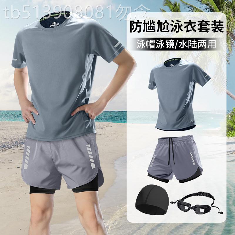 潮牌防尴尬泳衣套装男士2026夏季新款成人游泳装备泳衣泳裤三件套