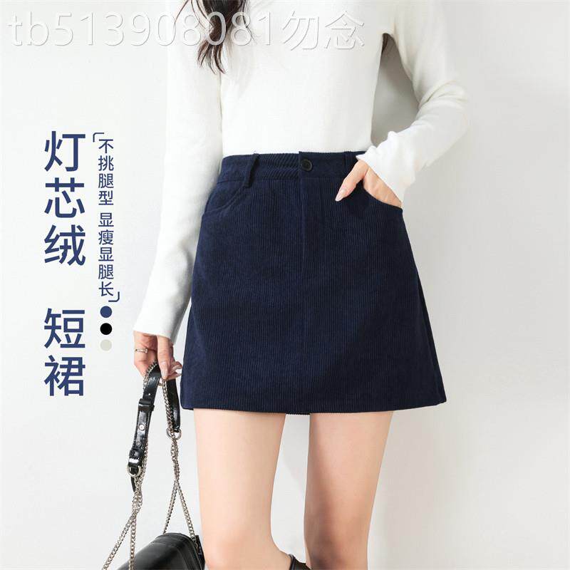 潮牌复古灯芯绒半身裙女春秋2026新款高腰显瘦防走光a字包臀短裙