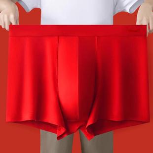 高腰深裆本命年男士内裤莫代尔特大码红色结婚300斤胖子加肥加大
