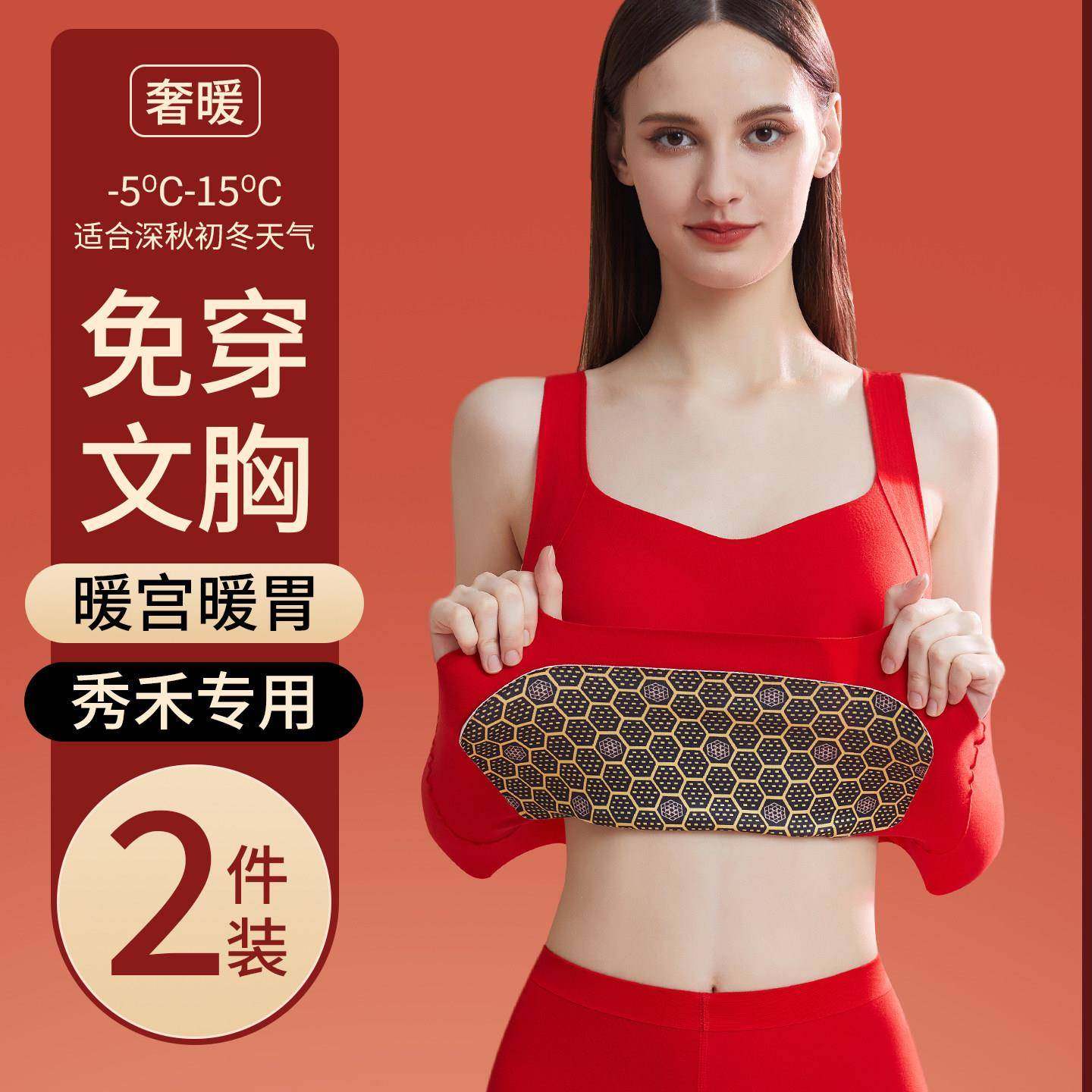 日本保暖背心带胸垫一体加绒秀禾专用打底本命年红色蜂窝暖宫内衣