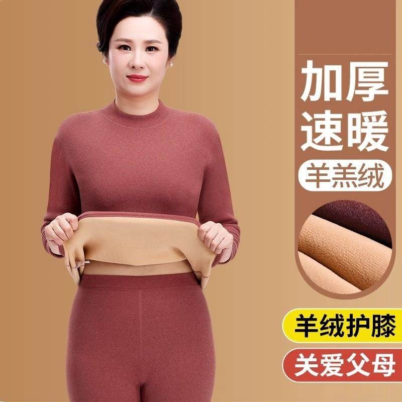 中老年人妈妈保暖内衣女羊羔绒加绒加厚半高领大码秋衣秋裤套装