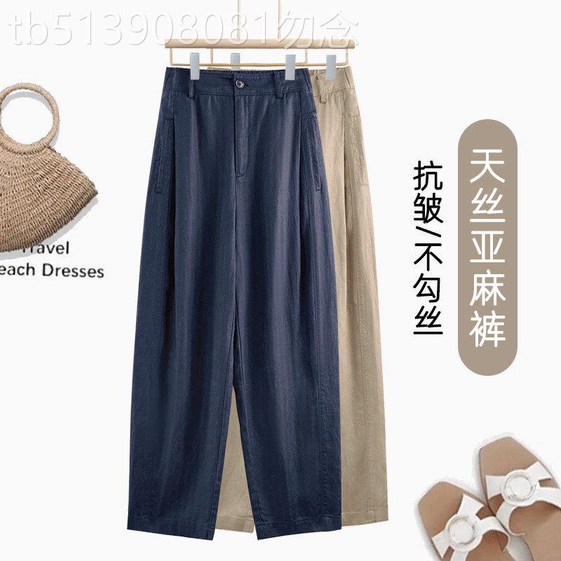 垂感香蕉裤女夏季薄款2026新款哈伦休闲裤显瘦莱赛尔天丝亚麻裤子