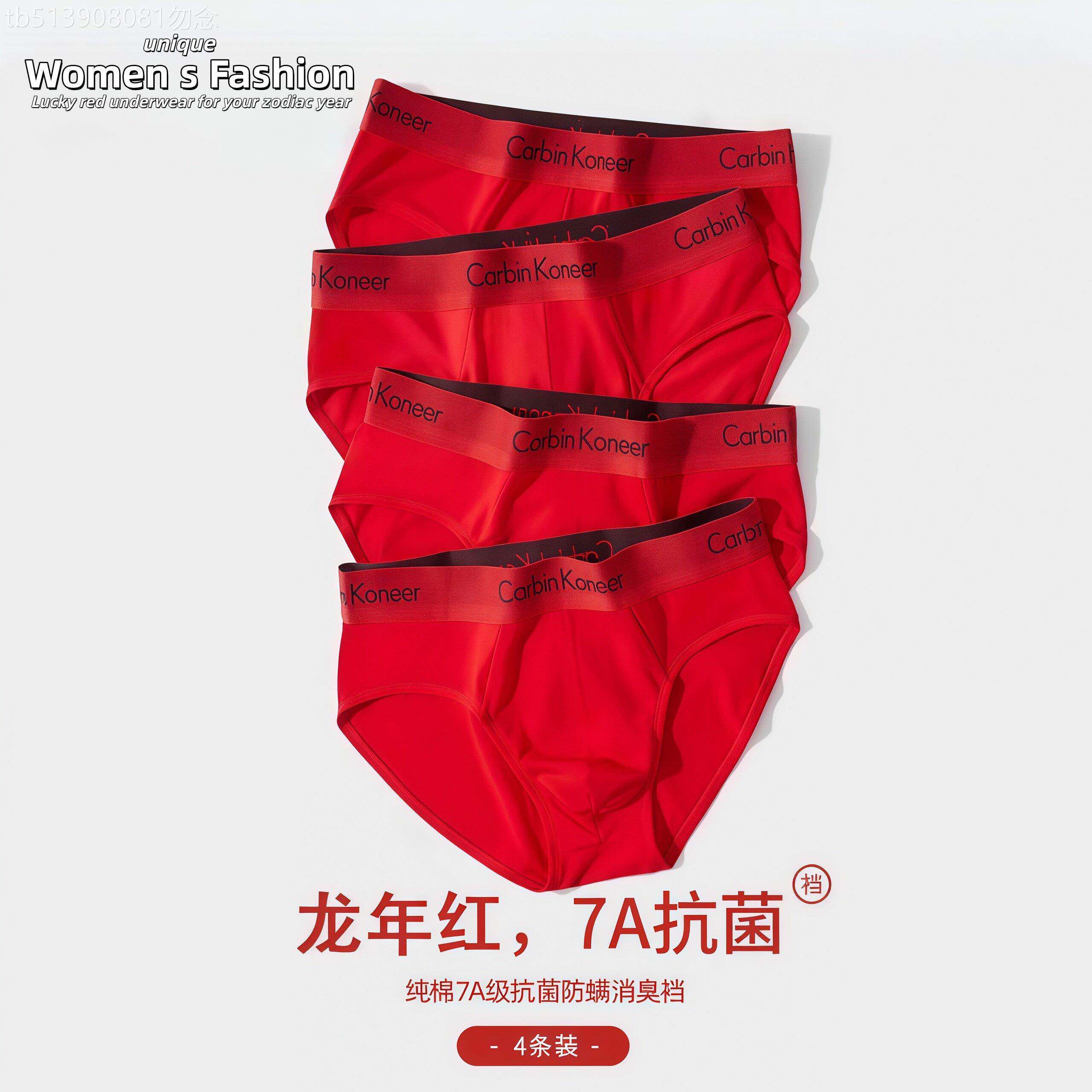 本命年鸿运红色内裤男士纯棉抗菌舒适运动青年软糯无痕三角短裤头