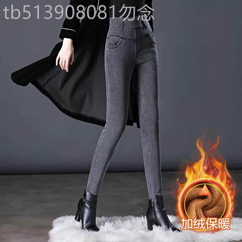 加绒牛仔裤女2026新款秋冬高腰紧身裤子大码女裤弹力铅笔小脚长裤