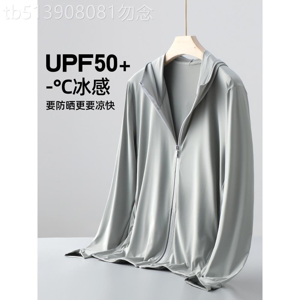 2026新款夏季男钓鱼服装抗UV休闲防晒衣骑行轻薄外套时尚防晒服