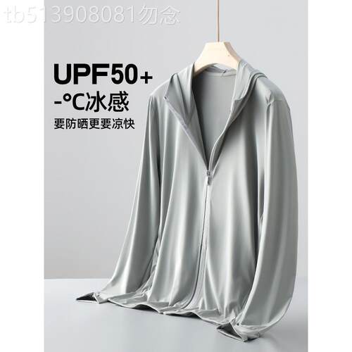 2026新款夏季男钓鱼服装抗UV休闲防晒衣骑行轻薄外套时尚防晒服