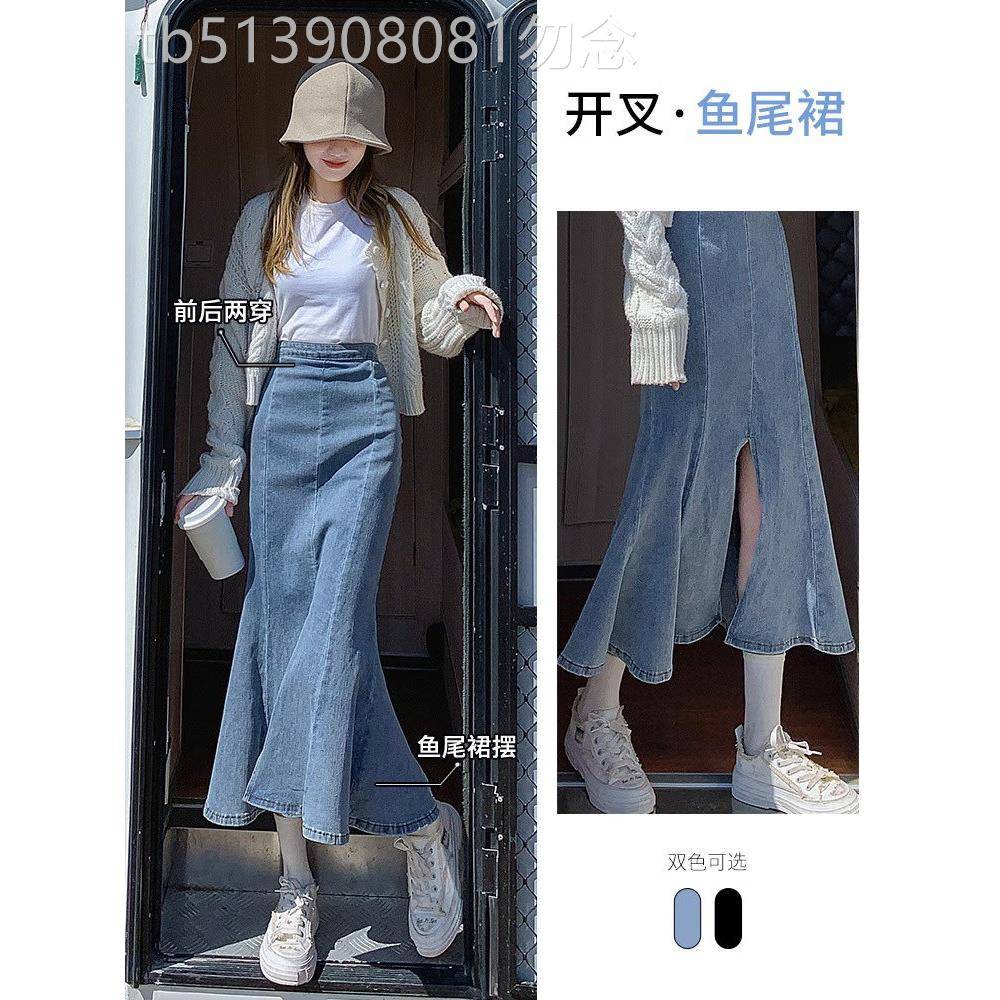 潮牌浅蓝色开叉高腰鱼尾裙女春秋包臀a字中长款显瘦牛仔半身裙子