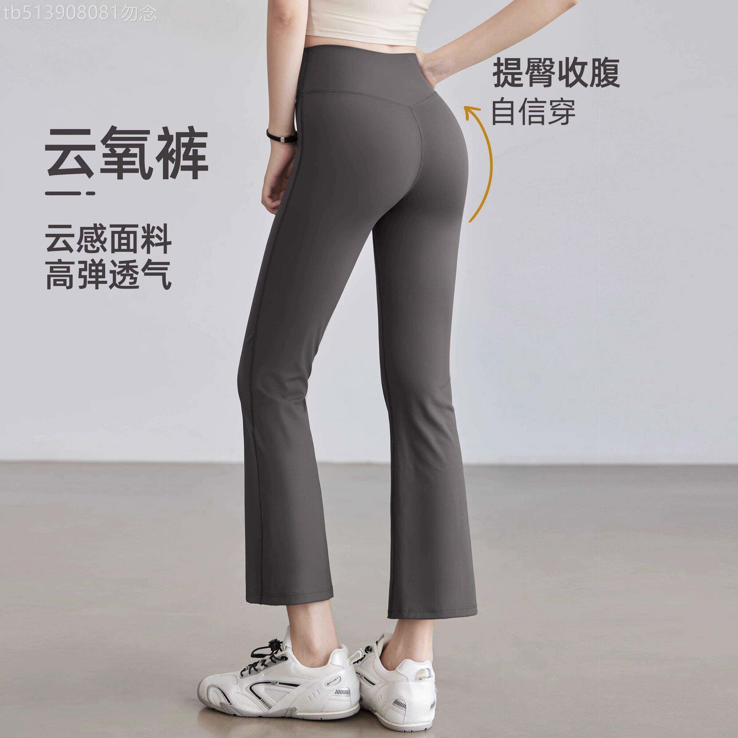 高腰微喇瑜珈裤女夏季薄款提臀收腹紧身健身裤云氧裤透气喇叭裤子