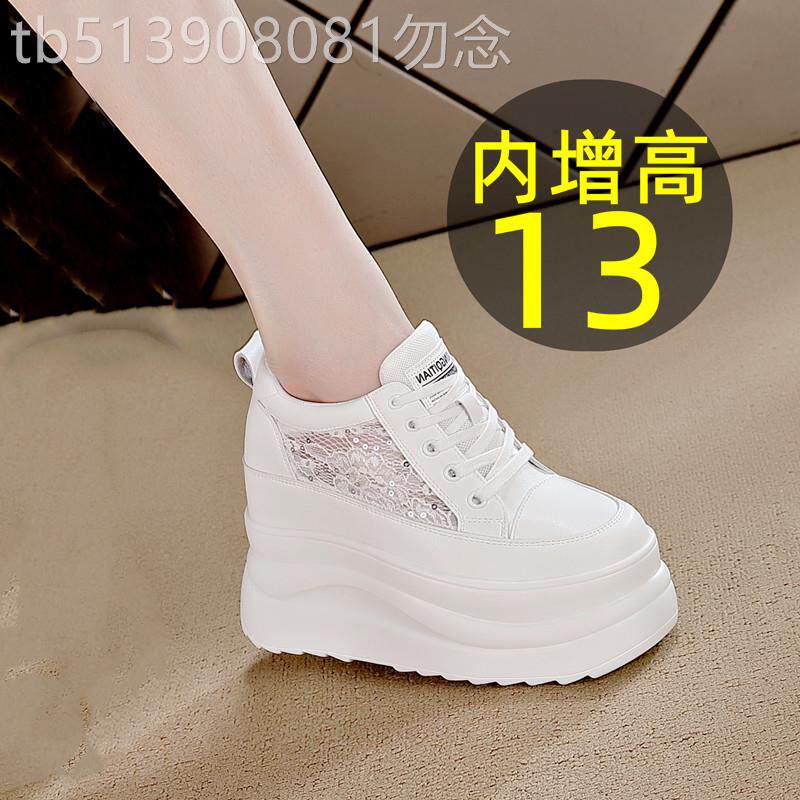 夏小个厚底网面鞋女内增高13cm白色网鞋配阔腿裤真皮四季鞋显腿长