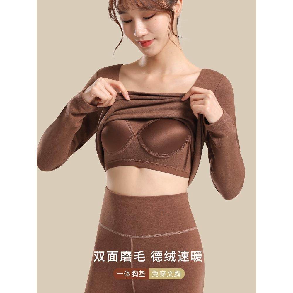 37度恒温保暖内衣女冬季德绒发热带胸垫免穿文胸内穿秋衣秋裤套装