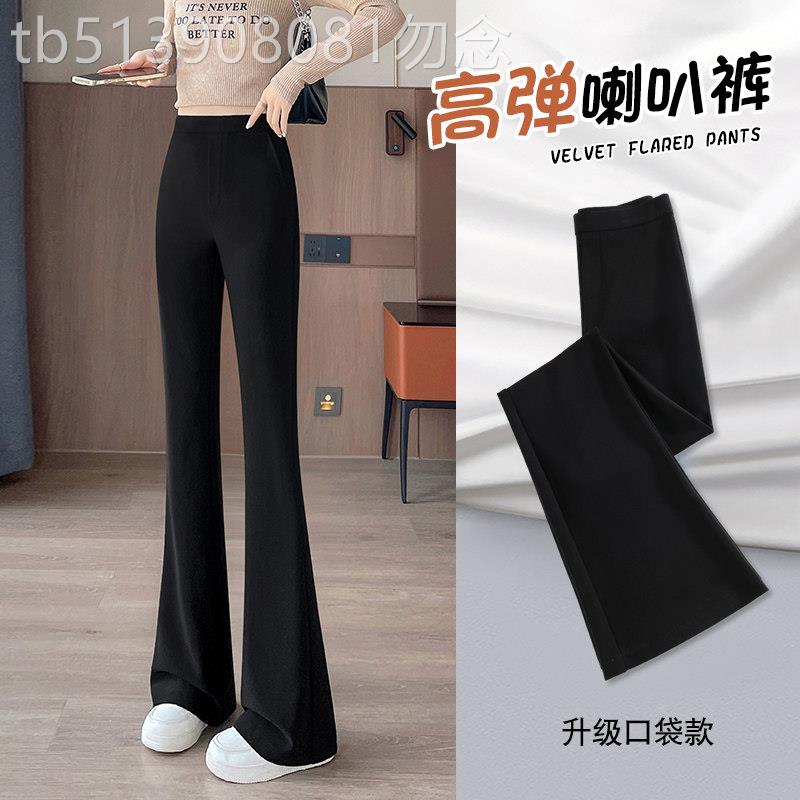 喇叭裤女高腰显瘦春秋2025新款黑色裤子垂感高级感修身马蹄微喇裤