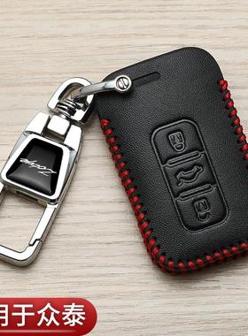 众泰t600钥匙套z500专用sr9高档t700大迈x5智能sr7汽车时尚保护包