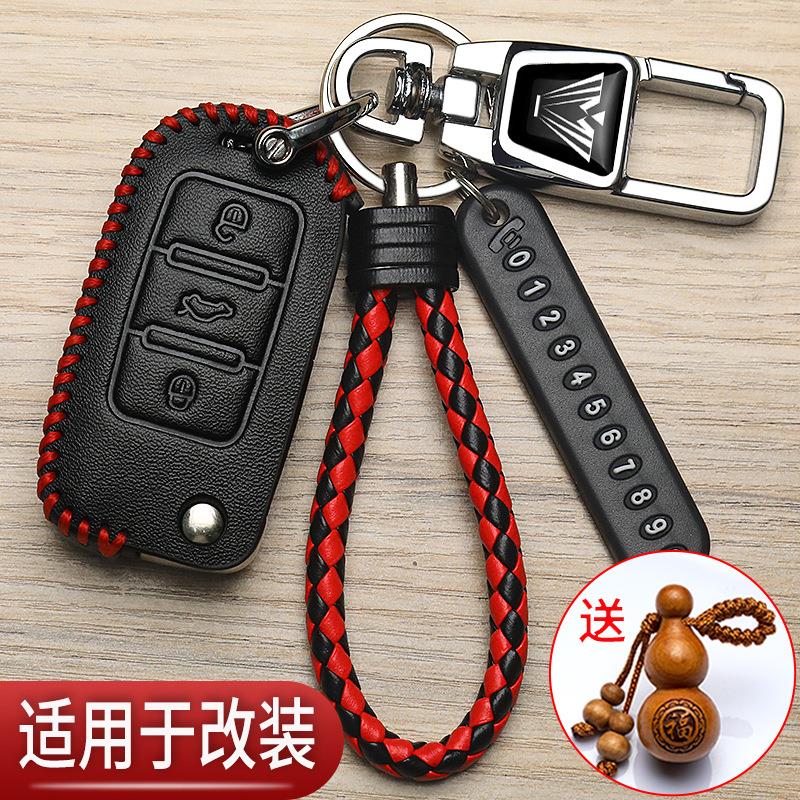 改装后配钥匙套折叠DS大师款大众