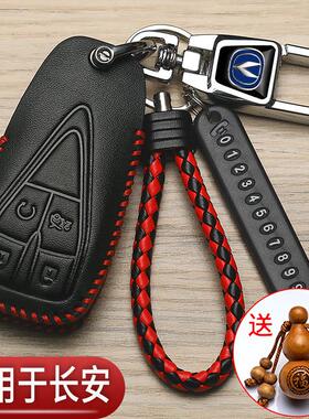 长安cs55plus钥匙套cs75逸动univ逸达Lumin专用unit汽车高档包扣