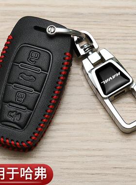 哈弗H6钥匙套专用m6老款f7长城哈佛f5猛龙h5枭龙MAX汽车高档包扣