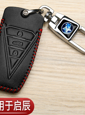 启辰大v钥匙套专用d60evplus启辰星t60专用t70扣t90汽车真皮包男