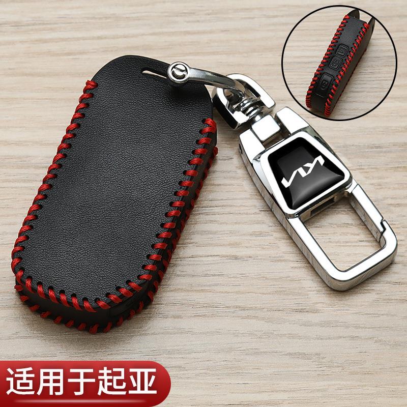 起亚新智跑钥匙套专用赛图斯23款