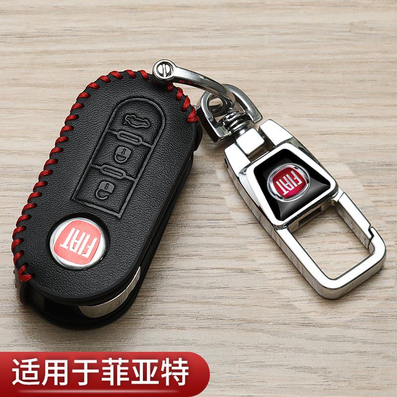 菲亚特ottimo钥匙套专用广汽菲克