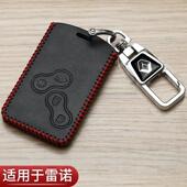 老款 雷诺风朗钥匙套科雷傲维度梅甘娜卡宾风景科雷嘉汽车专用包扣