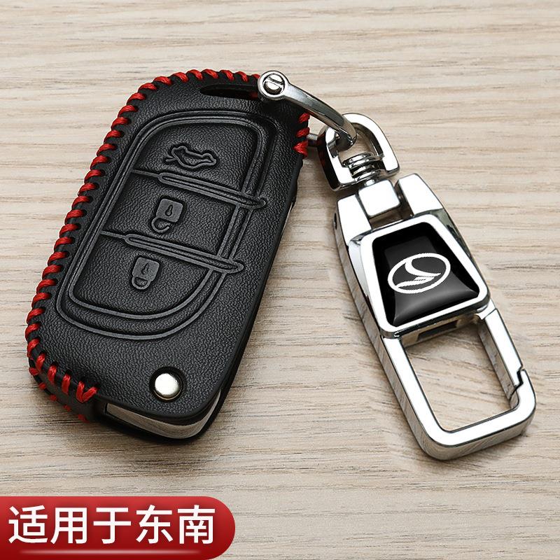 东南DX3X酷绮钥匙套折叠DX3专用
