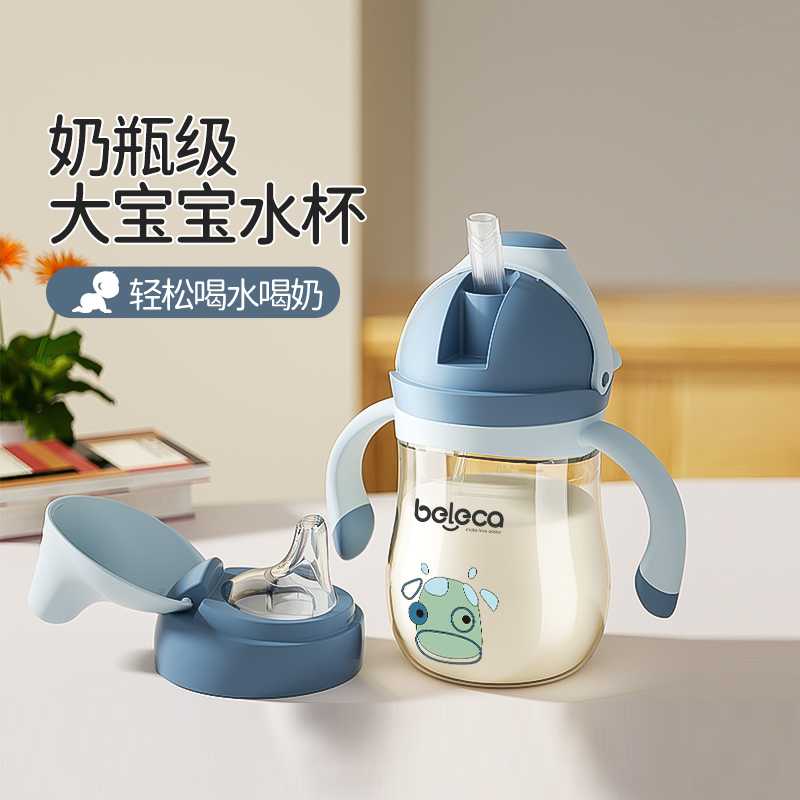 beleca贝乐嘉宝宝学饮杯6个月婴儿鸭嘴杯吸管杯1岁2岁儿童水杯