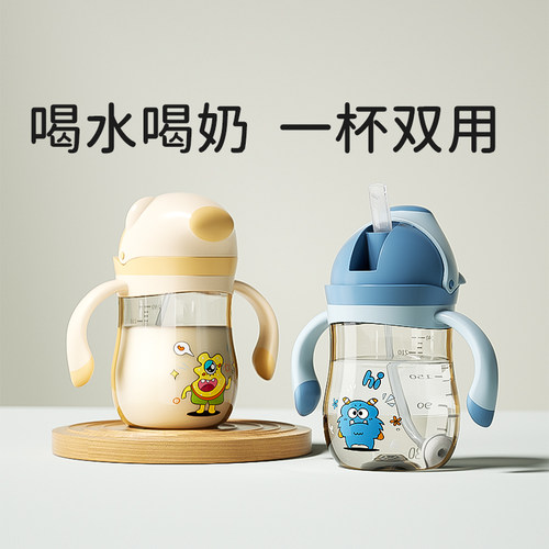 直吸管喝奶快奶瓶级直饮杯