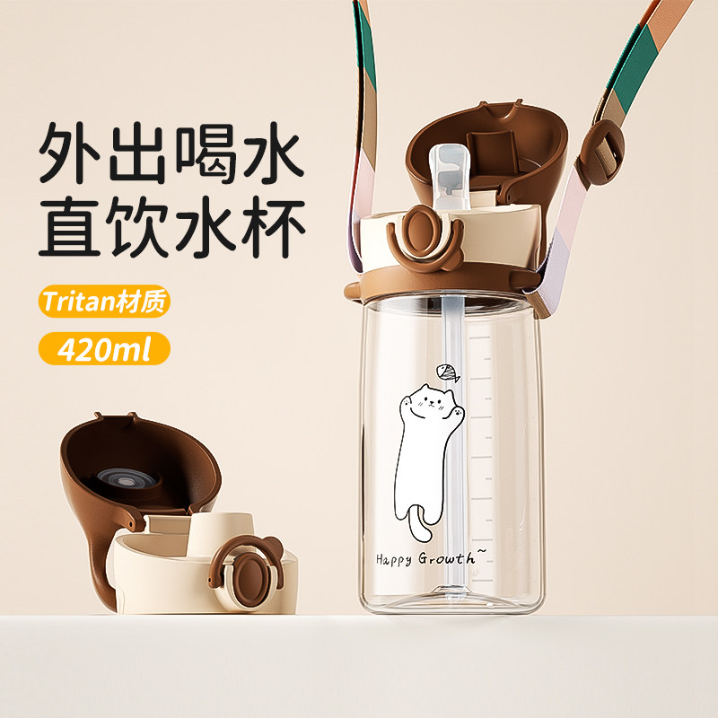 儿童水杯直饮吸管杯大容量幼儿园小学生上学专用户外水壶喝水杯子
