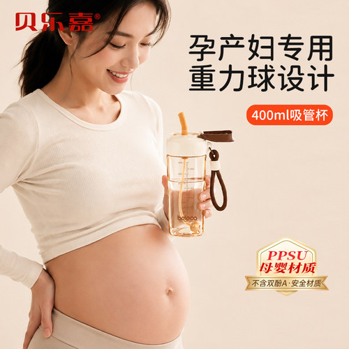 ppsu孕妇躺着喝高颜值带刻度水杯